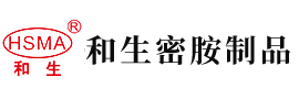 扣逼逼网站安徽省和生密胺制品有限公司